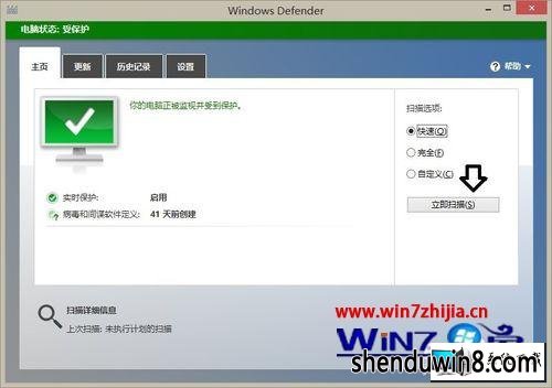 win8ϵͳwindows defenderʾ577ͼĲ