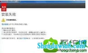 win10ϵͳװAdobe After EffectsƵʧܵĽ
