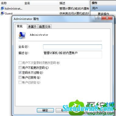 win10ϵͳ鿴˻ԳʾվûĽ