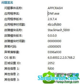 win10ϵͳdnFʾAppcrash޷СĽ