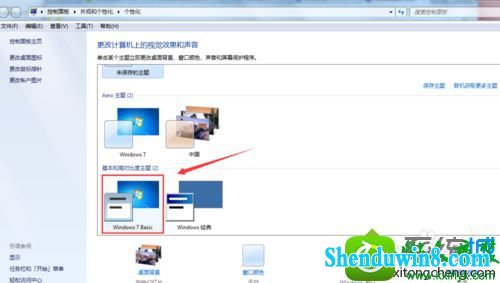 win10ϵͳ洩ԽʾɫѸΪwindows10 basicĽ