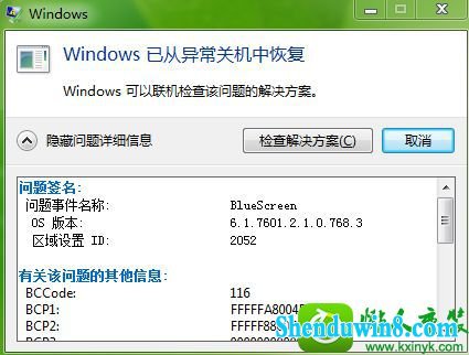 win8.1ϵͳ콢룺BluescreenĽ