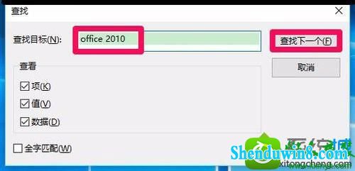 win10ϵͳװoffice2010ʾ1402װ޷עĽ