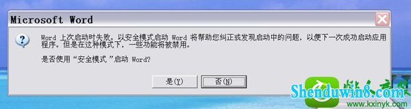 win8.1ϵͳʾword԰ȫģʽĽ