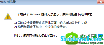 win10ϵͳҳƵʾһActivexؼ޷ʾĽ