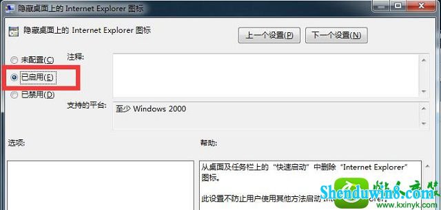 win8.1ϵͳ޷ɾiEͼĽ