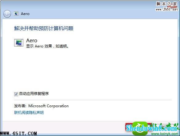 win8.1ϵͳAeroЧ޷Ľ