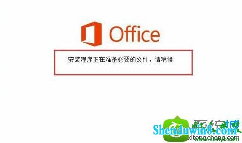 win10ϵͳװoffice2016ʾ1714Ľ