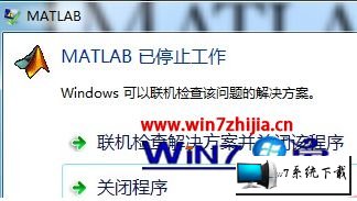 win8ϵͳMatlabֹͣڵͼĲ