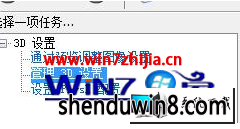 win8ϵͳϷĻ˸ͼĲ