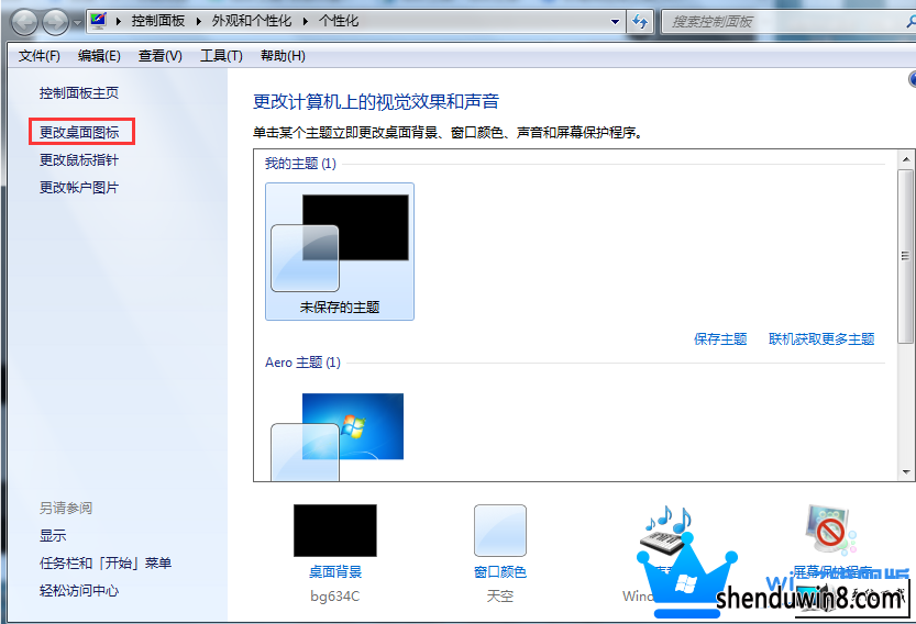 win8콢վô