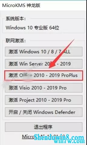 2019microsoft office  32/64λ Ѱװü