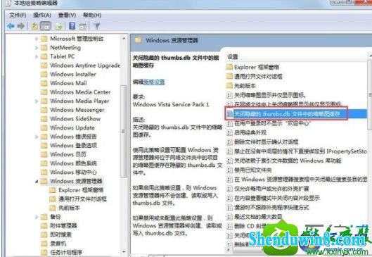 win8.1ϵͳͼƬThumbs.dbĽ