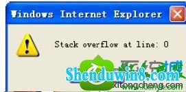 win10ϵͳҳʾstack overflow at line:0Ľ