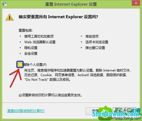 win10ϵͳinternet ExplorerٳֵĽ