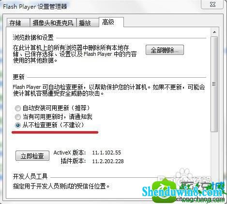 win8.1ϵͳʱǵAdobe Flash playerԶµĽ