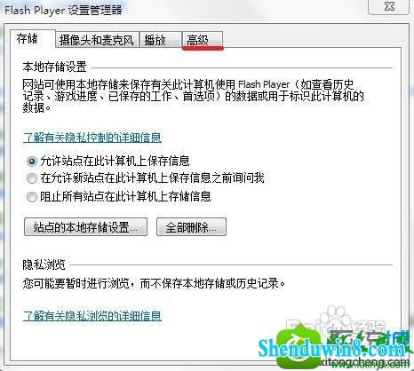 win8.1ϵͳʱǵAdobe Flash playerԶµĽ