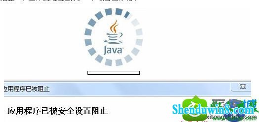 win10ϵͳjavaʾӦóѱȫñֹĽ