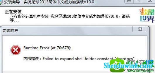 win8.1ϵͳװfailed to expand shell folder constant userdocsĽ