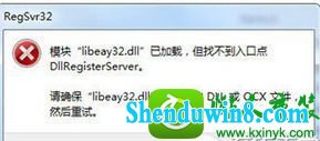 win10ϵͳ򿪳ʾ޷˳򣬶ʧlibeay32.dllĽ
