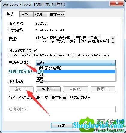 win8.1ϵͳwindows Firewallӡʾ0x000006baĽ