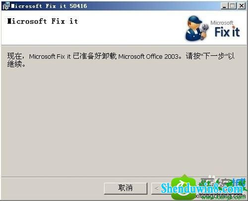 win8.1ϵͳoffice2003ɾ˵Ľ