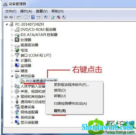 win8.1ϵͳ鿴豸ּͨѶлɫ̾ŵĽ