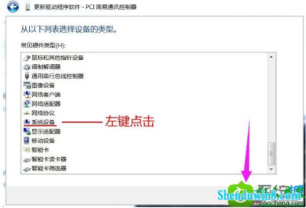 win8.1ϵͳ鿴豸ּͨѶлɫ̾ŵĽ