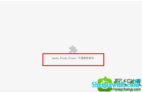 win10ϵͳʹùȸӰʾchrome adobe flash player°汾Ľ