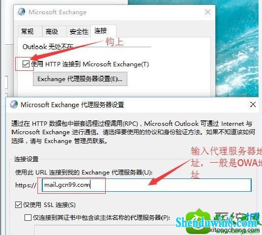 win8.1ϵͳװoutlook޷ʹʾexchangeӲõĽ