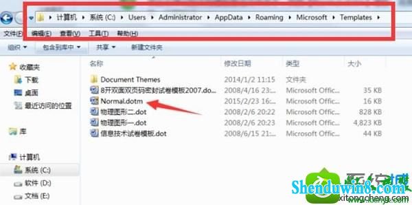 win8.1ϵͳװwordnormal.dotmдĽ