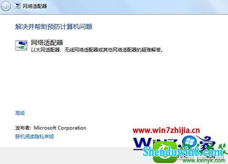 win10ϵͳwindowsѽʾ޻ӵĽ