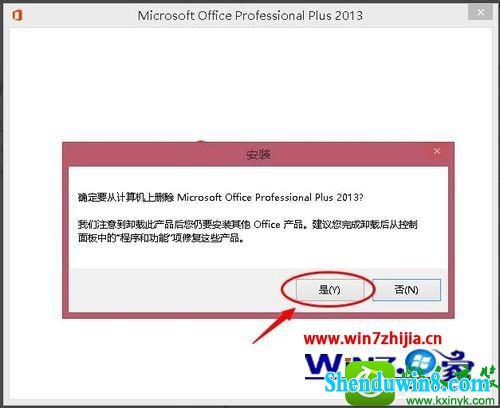 win10ϵͳװoffice2016ʾ30103-11Ľ