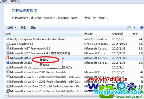 win10ϵͳװoffice2016ʾ30103-11Ľ