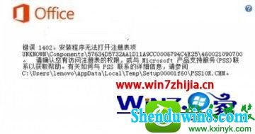 win10ϵͳװoffice2013ִ1402/1920/1406Ľ