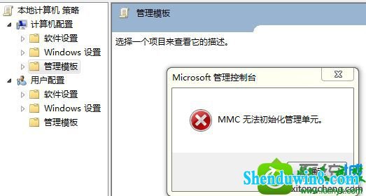 win8.1ϵͳʾMMC޷ʼԪĽ