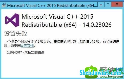 win8.1ϵͳװvc++2015ʾʧܵĽ