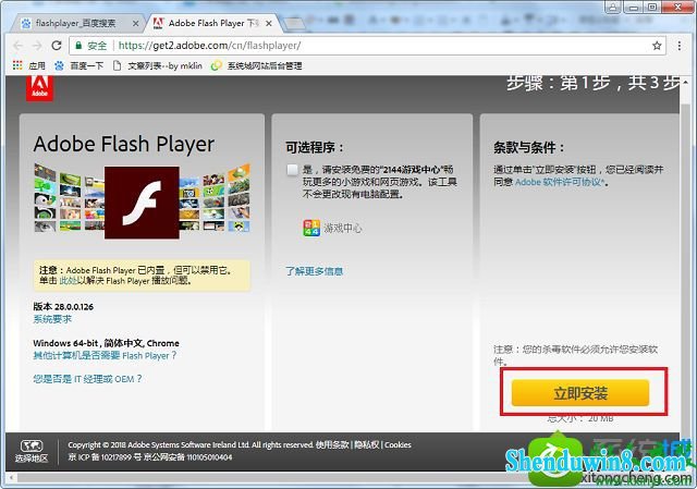 win8.1ϵͳȸʾflash playerѹڵĽ