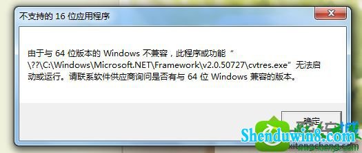 win8.1ϵͳװdnfʾֵ֧16λӦóĽ