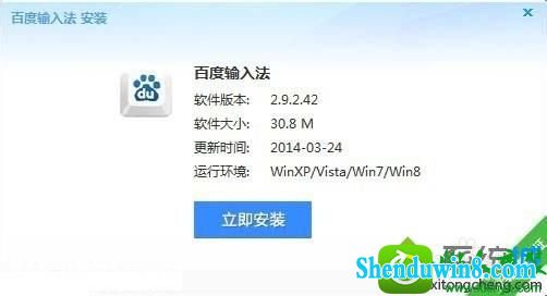 win8.1ϵͳװٶ뷨뷨ʾnsis errorĽ