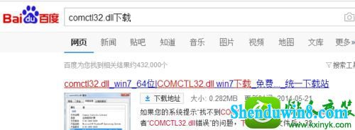 win8.1ϵͳ޷Ϊжʧcomctl32.dllĽ