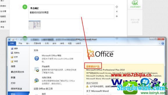 win10ϵͳofficeʾ1406Ľ