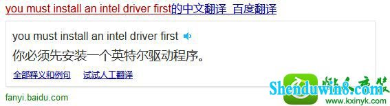 win8.1ϵͳװԿʾyou must install an intel driver firstĽ