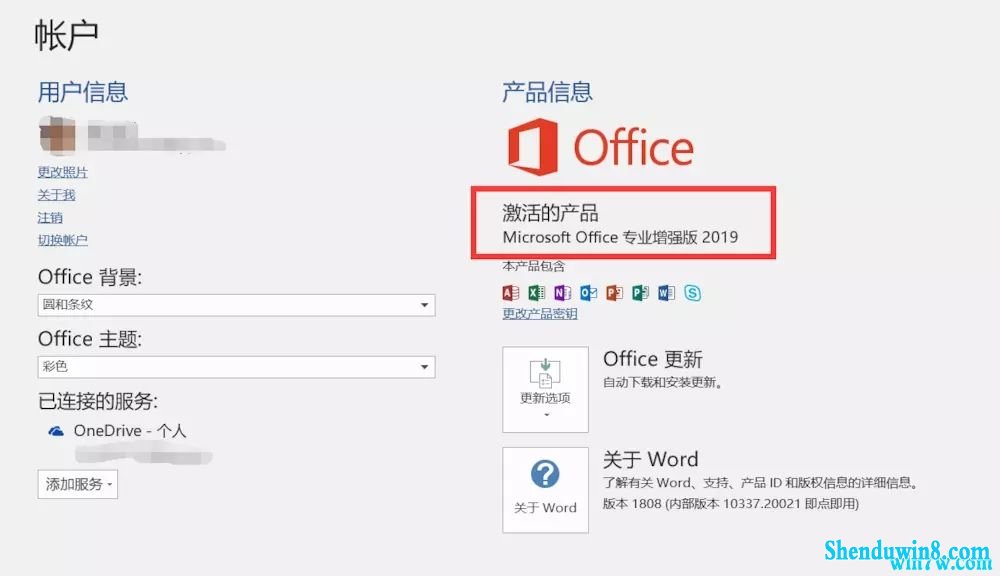 °office2019 office2019ʽ漤Կ취