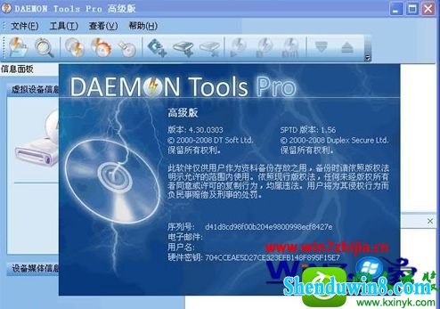 win10ϵͳװdaemon ToolsĽ