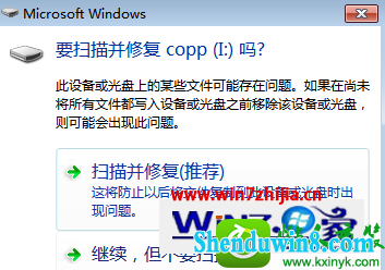 win10ϵͳɨ貢޸ƶ̺uļʧĽ