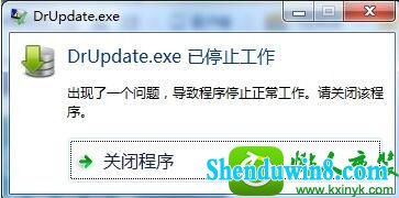 win8.1ϵͳһֱdrUpdate.exeѾֹͣĽ