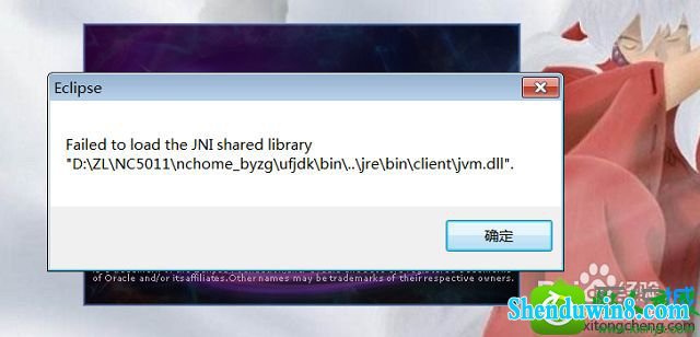 win8.1ϵͳeclipseʾfailed to load the jni shared libraryĽ