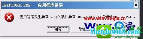 win10ϵͳӦóʾδ֪쳣Ľ