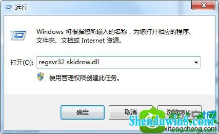 win8.1ϵͳϷʾжʧskidrow.dllĽ